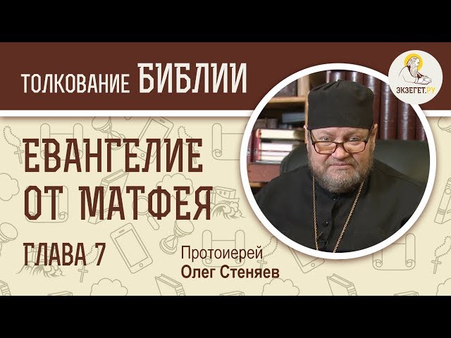 ekzeget.ru