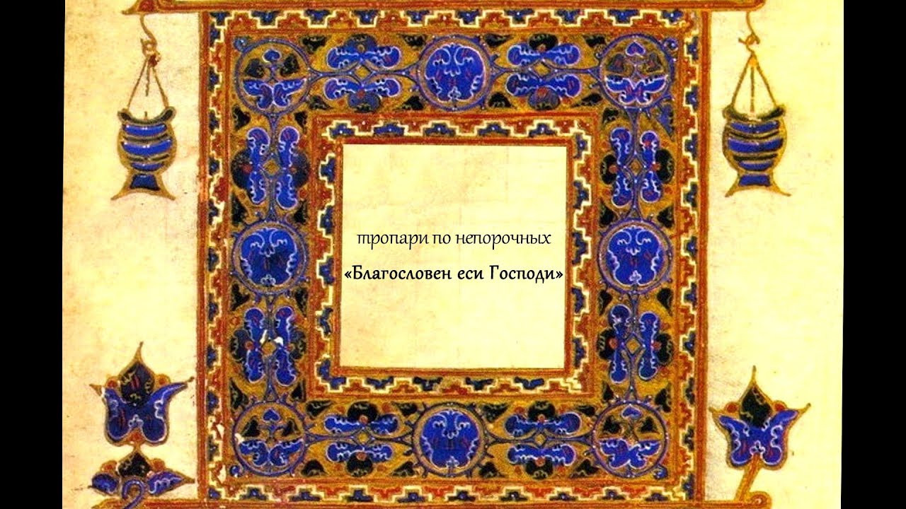 «Ангельский собор» 