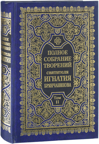 Иосиф, Священная повесть, заимствованная из книги Бытия. 