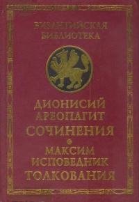 О мистическом богословии 