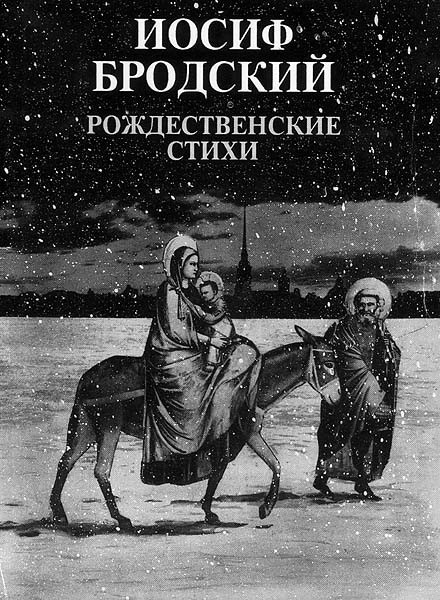 «Рождественский романс» «Рождественский романс»