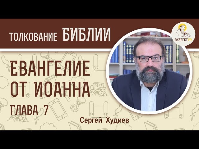 ekzeget.ru