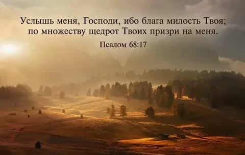 «Спаси меня, о Боже»  