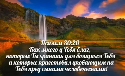 «Да будет благословенно имя Бога Иаковля» 