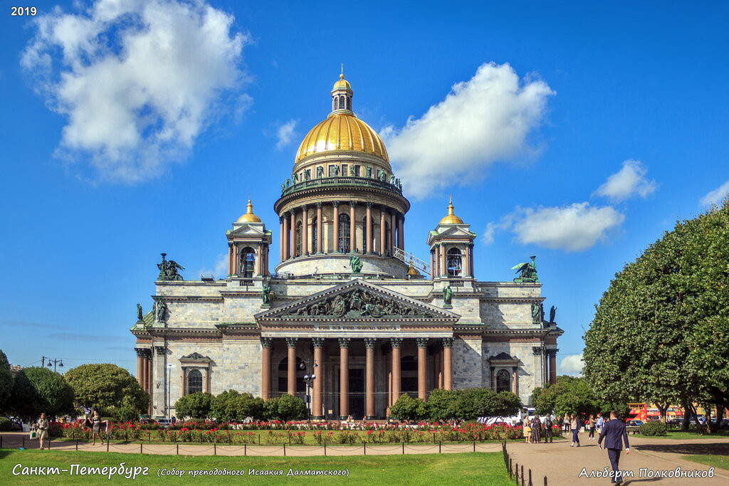 Исаакиевский собор 