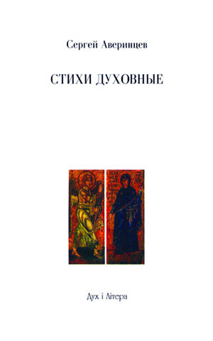 Сергей Аверинцев — Что нам делать, Раввуни, что нам делать: Стих - Все Стихи