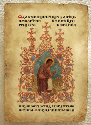 Слово о Законе и Благодати 