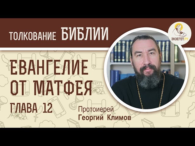 ekzeget.ru