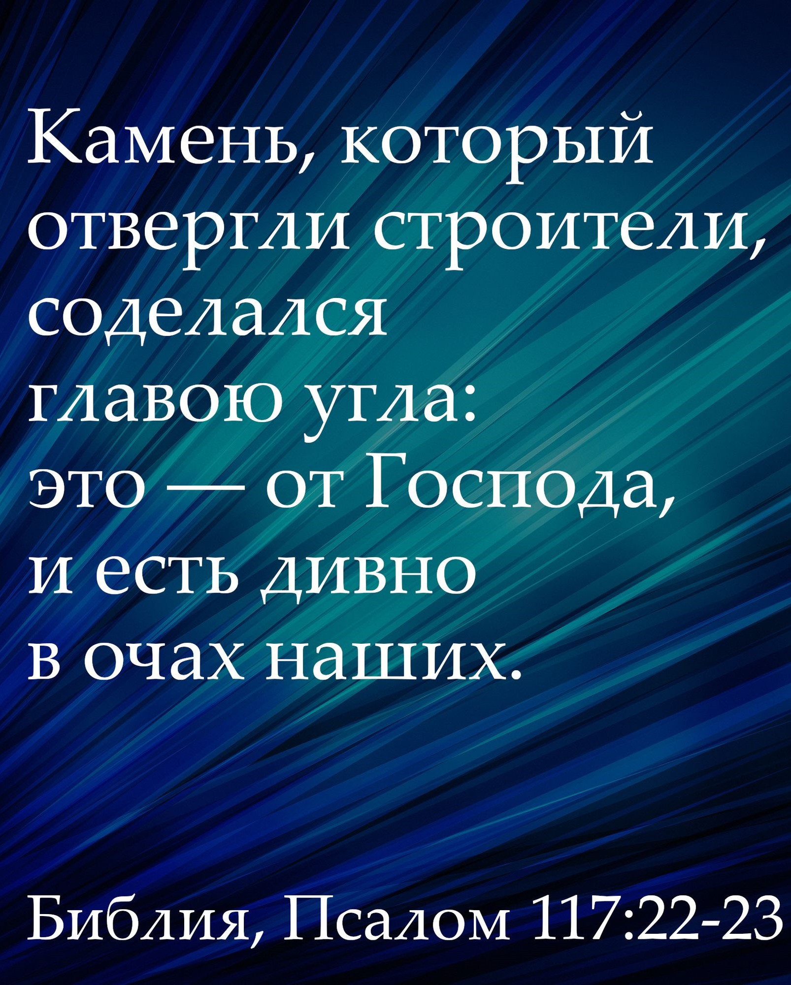 Кантата «Вступай на правый веры путь»