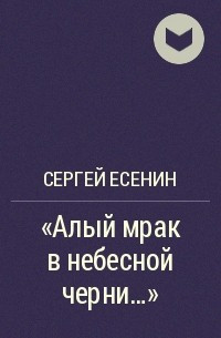 Алый мрак в небесной черни о чем. nOtzGVDuW8QG3aYmtFjkLHjl96r2McnW. Алый мрак в небесной черни о чем фото. Алый мрак в небесной черни о чем-nOtzGVDuW8QG3aYmtFjkLHjl96r2McnW. картинка Алый мрак в небесной черни о чем. картинка nOtzGVDuW8QG3aYmtFjkLHjl96r2McnW