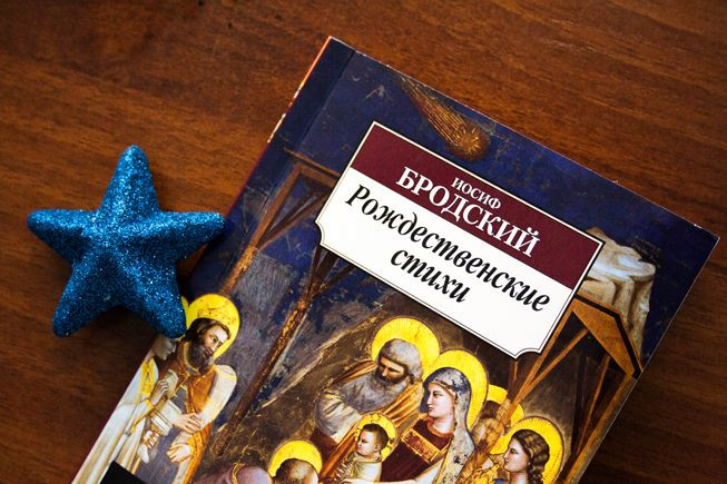 «Рождественская звезда» «Рождественская звезда»