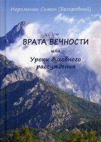 Симон Бескровный Книги Купить