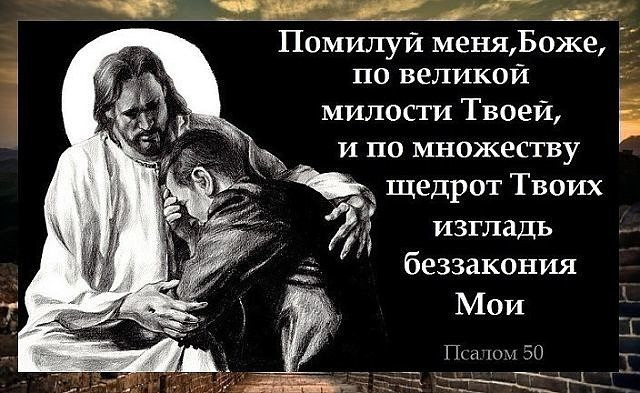 Парафраз «Помилуй» 