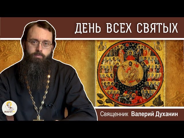 ekzeget.ru