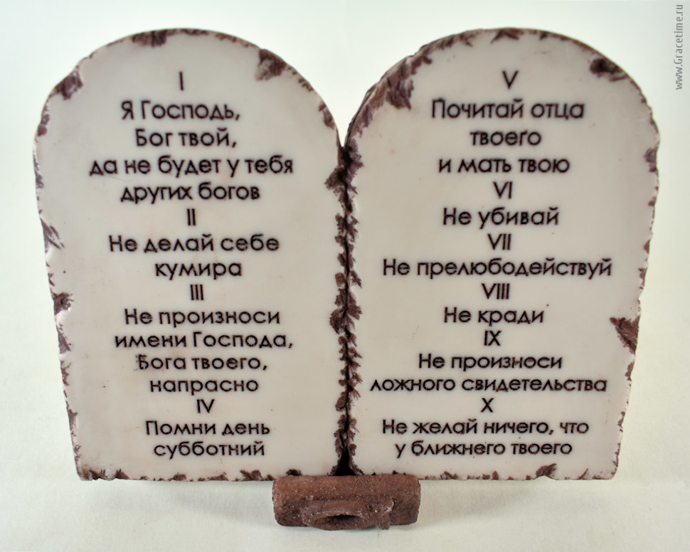 Хорал "Вот десять Заповедей…" Хорал "Вот десять Заповедей…"
