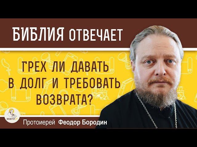 ekzeget.ru