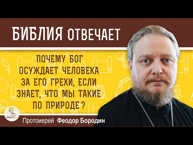ekzeget.ru