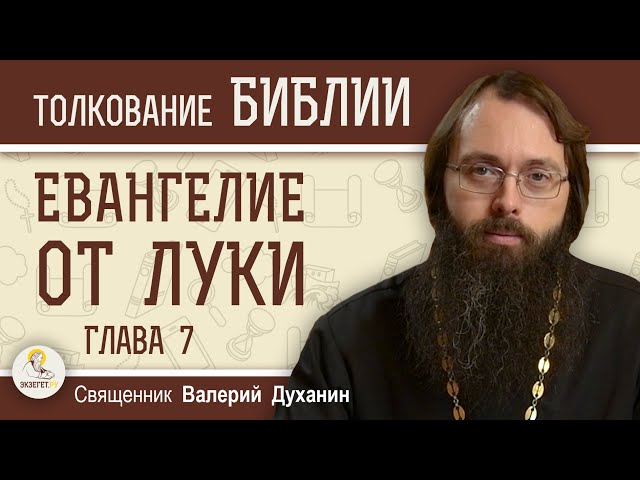 ekzeget.ru