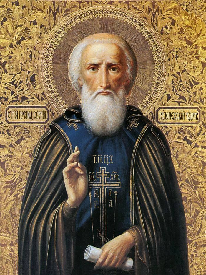 8 октября - Преставление  преподобного Сергия, игумена Радонежского, всея России чудотворца