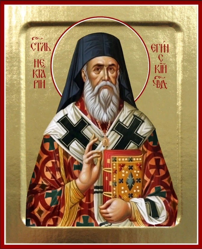 Наставления Святителя Нектария Эгинского о вежливости Наставления Святителя Нектария Эгинского о вежливости