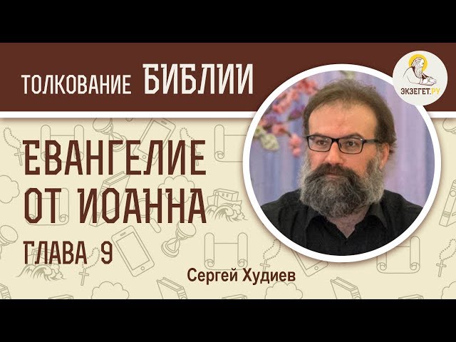ekzeget.ru