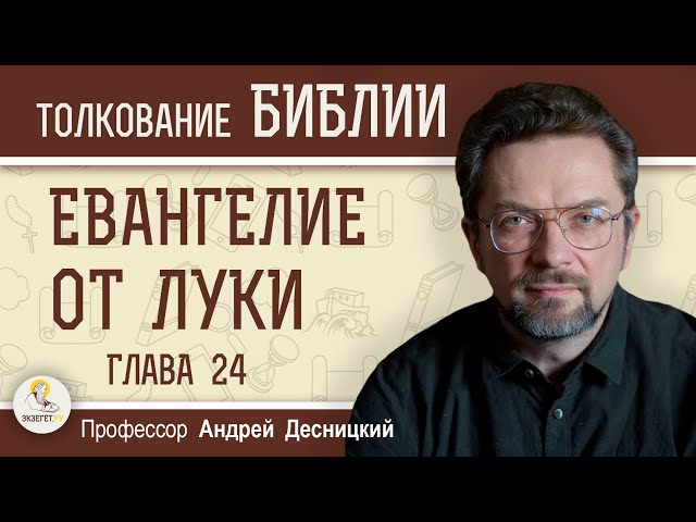 ekzeget.ru