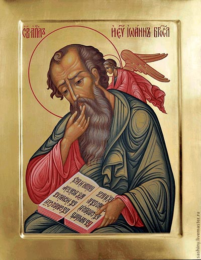 9 октября - Преставление апостола и евангелиста Иоанна Богослова