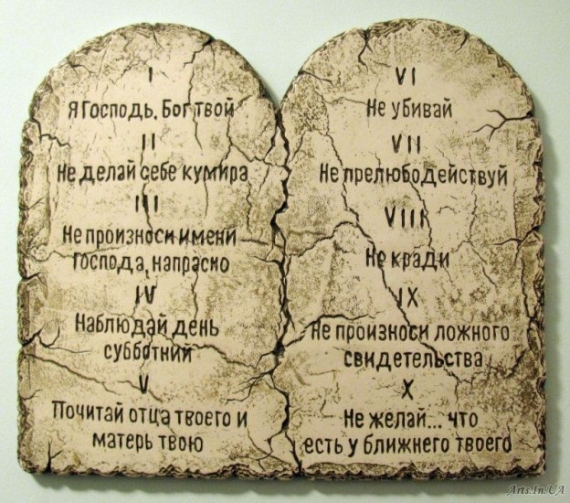 Заповеди Божьи