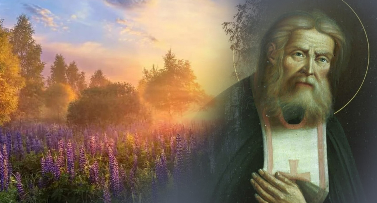 15 января  - день преставления и второго обретения мощей преподобного Серафима Саровского