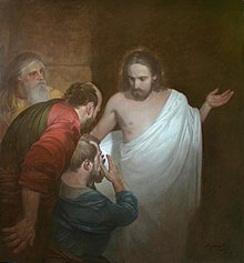 6-е явление Господа, Фоме и др.