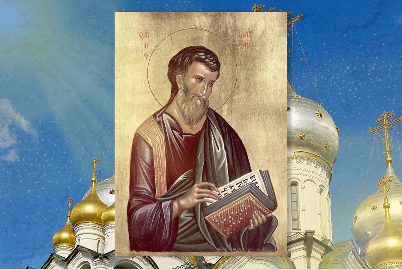 Автор первого Евангелия Автор первого Евангелия