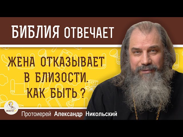 ЖЕНА ОТКАЗЫВАЕТ В БЛИЗОСТИ. КАК БЫТЬ ? 