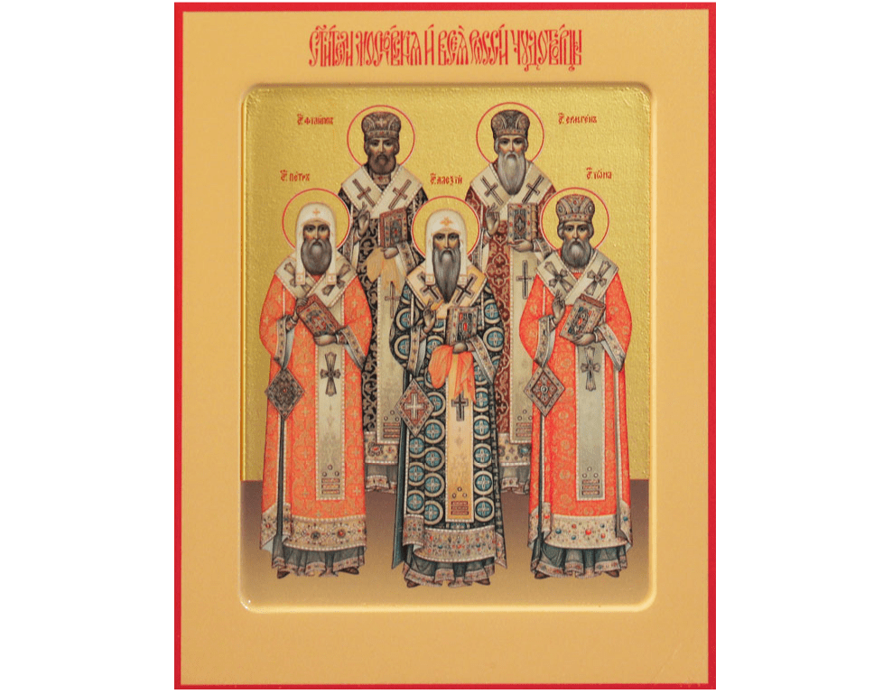 18 октября – день памяти святителей Петра, Алексия, Ионы, Филиппа и Ермогена, Московских и всея России чудотворцев.