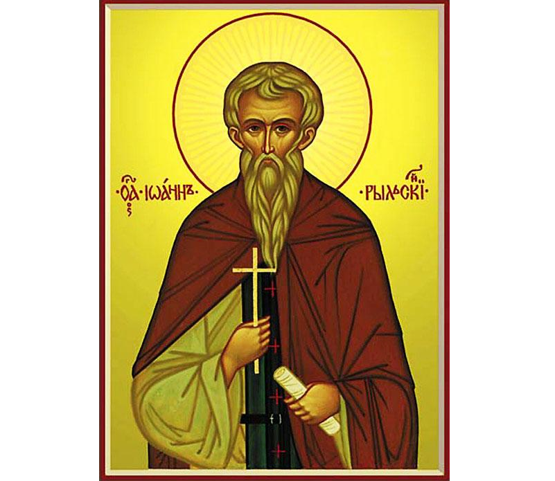 1 ноября - день памяти перенесения мощей Иоанна Рыльского 1 ноября - день памяти перенесения мощей Иоанна Рыльского