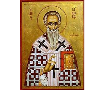 05 НОЯБРЯ – ДЕНЬ ПАМЯТИ СВЯТОГО АПОСТОЛА ИАКОВА, БРАТА ГОСПОДНЯ 05 НОЯБРЯ – ДЕНЬ ПАМЯТИ СВЯТОГО АПОСТОЛА ИАКОВА, БРАТА ГОСПОДНЯ