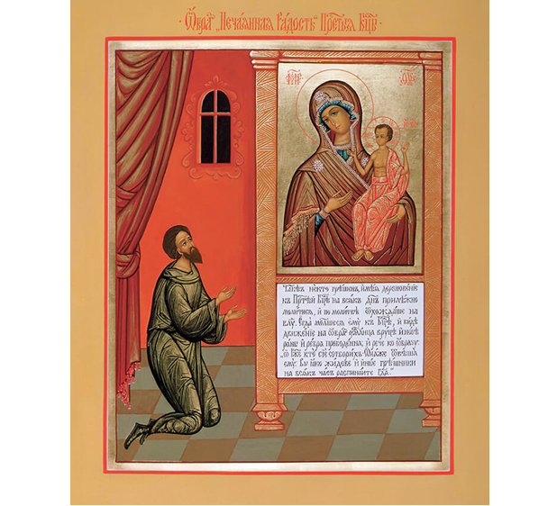 Икона Божией Матери «Нечаянная Радость»