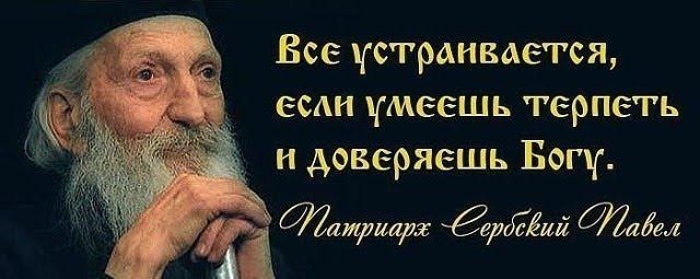 Что такое доверие к Богу?