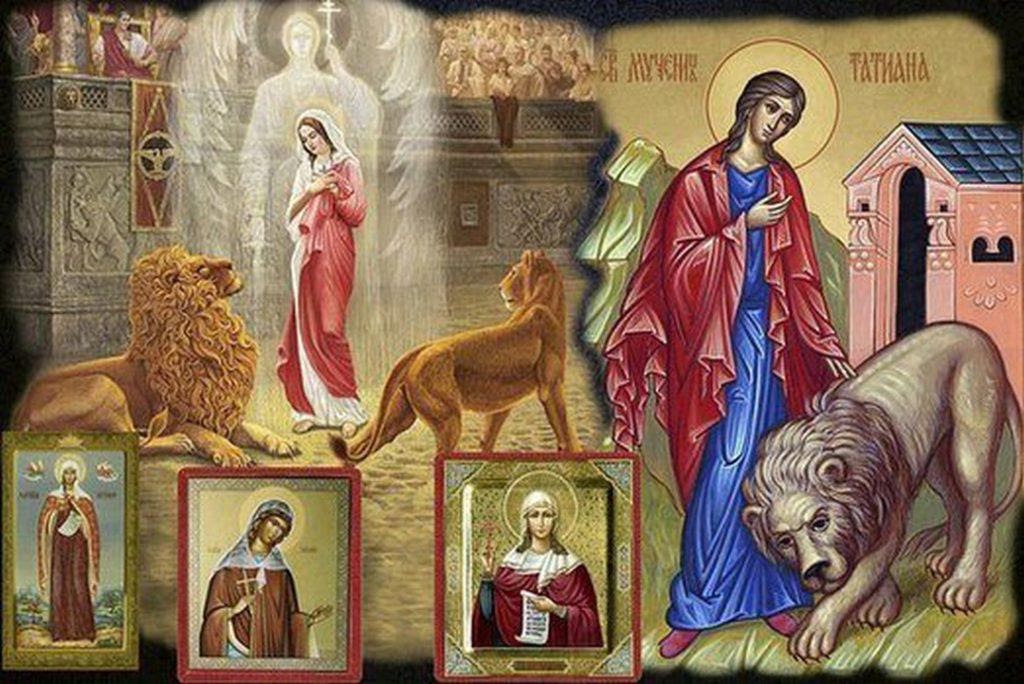 25 января  - Святая мученица Татиана