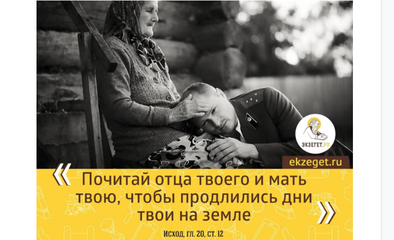 КАК ПОЧИТАТЬ РОДИТЕЛЕЙ?