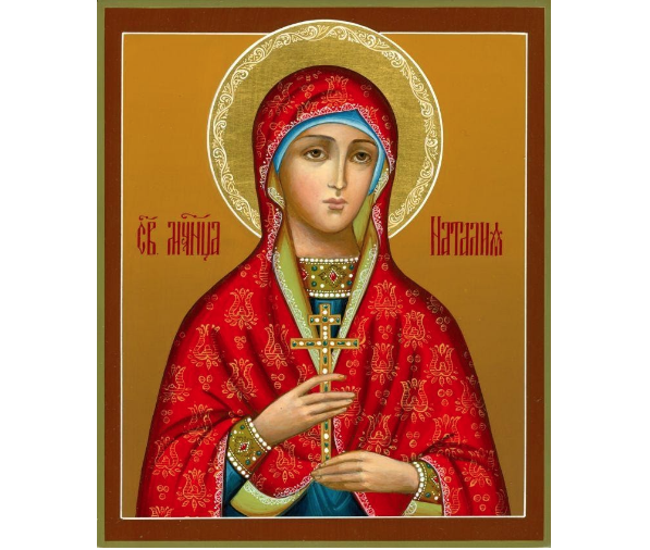 ИМЯ ДНЯ — НАТАЛЬЯ